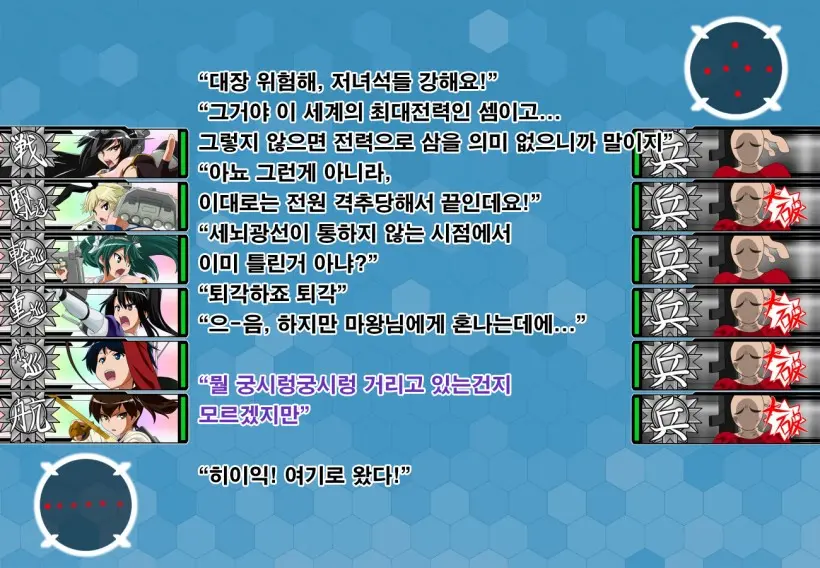 Daiichi Kantai Haigure Maougun To Kousen Joutai Ni Ireri